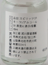 Load image into Gallery viewer, [Mukawa Select No.126] 818 Tequila Tasting Set
