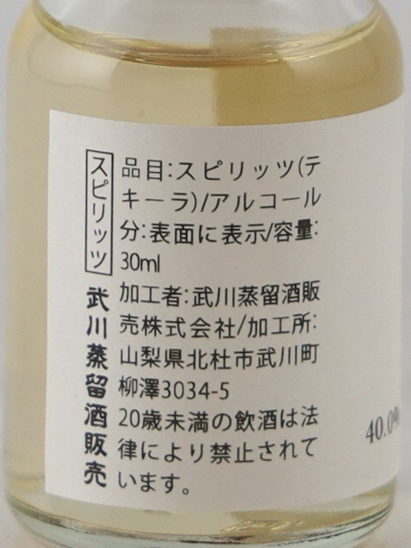 [Mukawa Select No.126] 818 Tequila Tasting Set