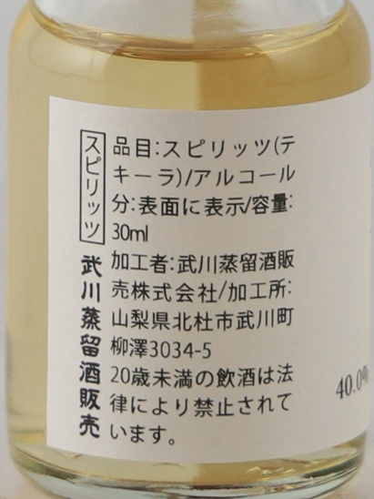 [Mukawa Select No.126] 818 Tequila Tasting Set