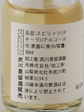 Load image into Gallery viewer, [Mukawa Select No.126] 818 Tequila Tasting Set