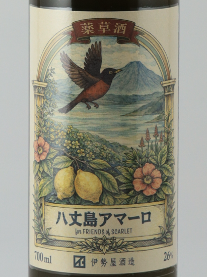 Scarlet Hachijojima Amaro Batch 2