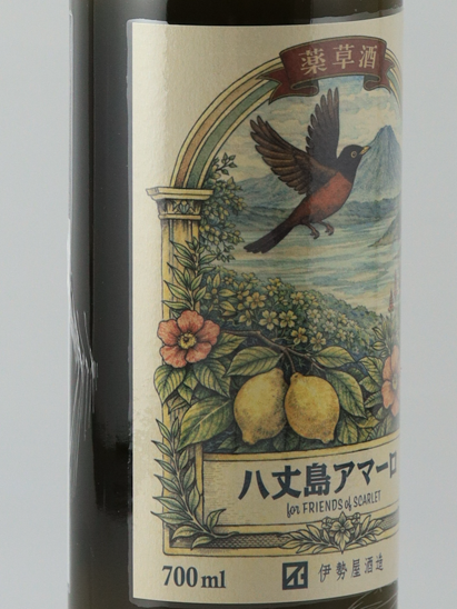 Scarlet Hachijojima Amaro Batch 2