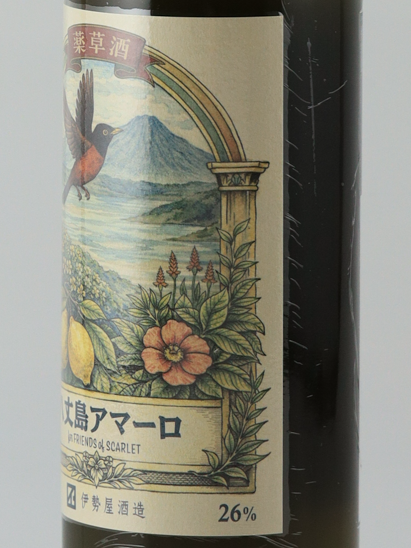 Scarlet Hachijojima Amaro Batch 2