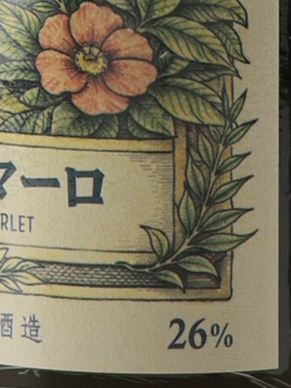 Scarlet Hachijojima Amaro Batch 2