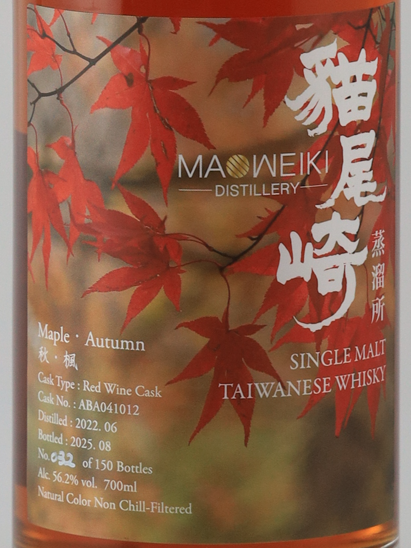 Nekoozaki MAOWEIKI Autumn Kaede 3 Years 2022 56.2% — Single Malt