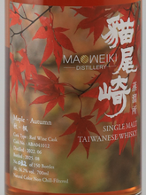 Load image into Gallery viewer, Nekoozaki MAOWEIKI Autumn Kaede 3 Years 2022 56.2% — Single Malt