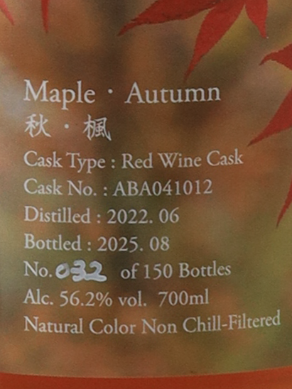 Nekoozaki MAOWEIKI Autumn Kaede 3 Years 2022 56.2% — Single Malt