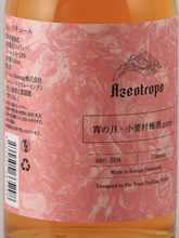 Load image into Gallery viewer, Azeotrope Evening Moon Kosuge Village Plum Wine 2026