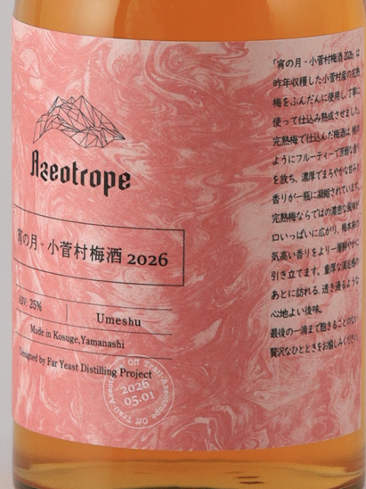 Azeotrope Evening Moon Kosuge Village Plum Wine 2026