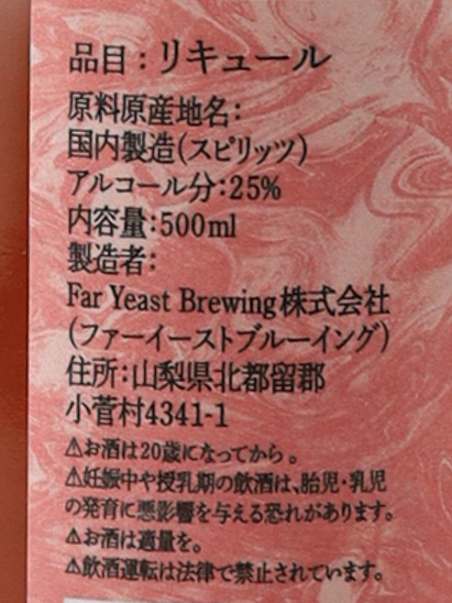 Azeotrope Evening Moon Kosuge Village Plum Wine 2026