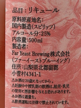 Load image into Gallery viewer, Azeotrope Evening Moon Kosuge Village Plum Wine 2026