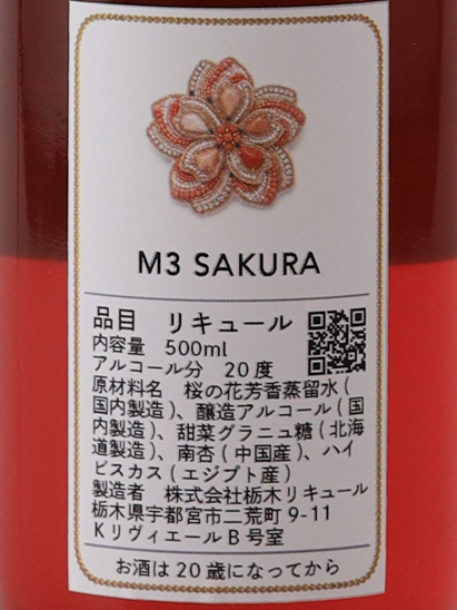 Tochigi Liqueur M3 SAKURA Coral Sea 500ml