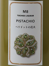 Load image into Gallery viewer, Tochigi Liqueur M8 PISTACHIO Peridot Fireworks 500ml