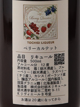 Load image into Gallery viewer, Tochigi liqueur berry quartet 500ml