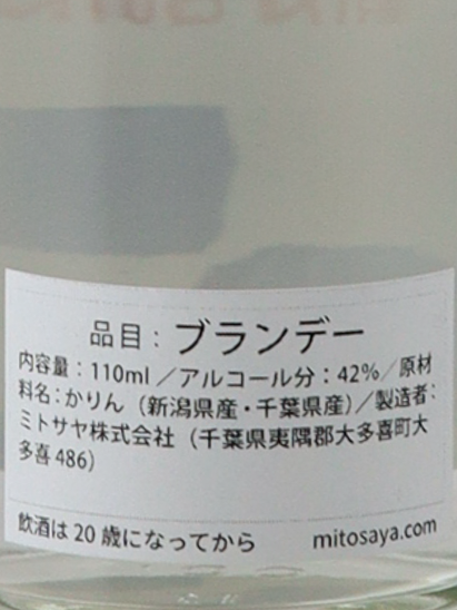 mitosaya No.205 KARIN QUINCE 110ml