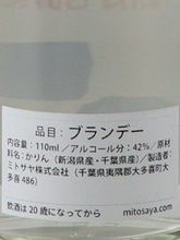 Load image into Gallery viewer, mitosaya No.205 KARIN QUINCE 110ml