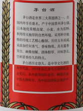 Load image into Gallery viewer, Guizhou Moutai 43%