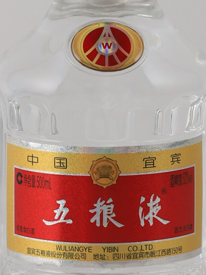 Wuliangye Seven generations 52%