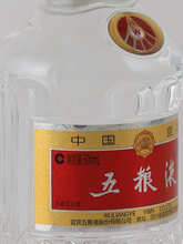 Load image into Gallery viewer, Wuliangye Seven generations 52%