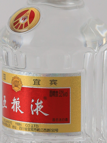 Wuliangye Seven generations 52%