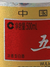 Load image into Gallery viewer, Wuliangye Seven generations 52%