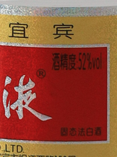 Load image into Gallery viewer, Wuliangye Seven generations 52%
