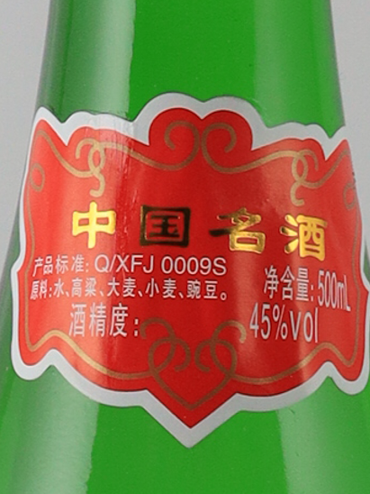 Xifengjiu 45% - image 3