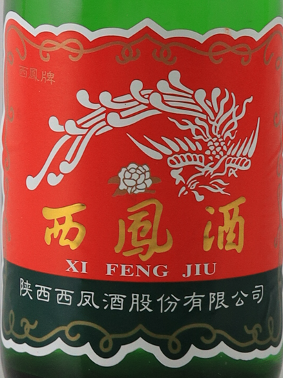 Xifengjiu 45% - image 4