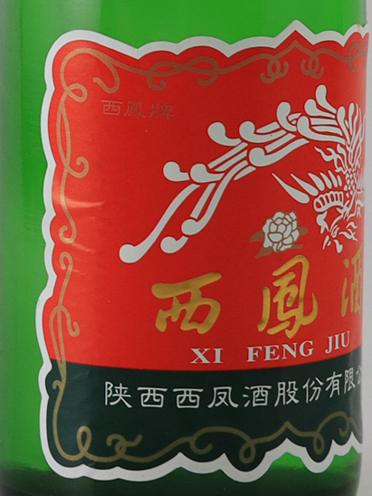 Xifengjiu 45% - image 5