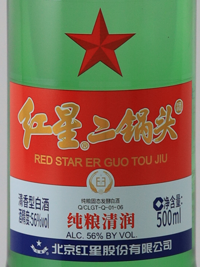 Red Star Er Guotou
