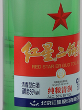 Load image into Gallery viewer, Red Star Er Guotou