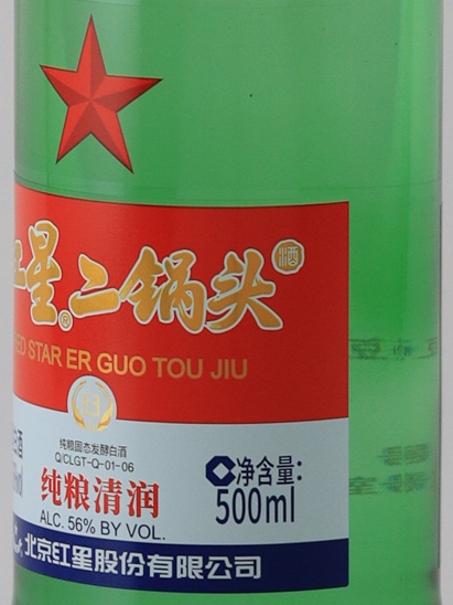 Red Star Er Guotou