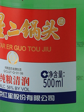 Load image into Gallery viewer, Red Star Er Guotou