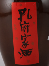 Load image into Gallery viewer, Kongfujia Sake 39%