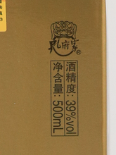 Load image into Gallery viewer, Kongfujia Sake 39%