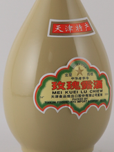 Load image into Gallery viewer, Tianjin Luxury wine 54%