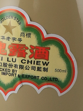 Load image into Gallery viewer, Tianjin Luxury wine 54%