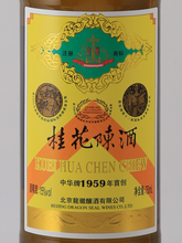 Load image into Gallery viewer, Chinese style Guihua Chen wine 15%
