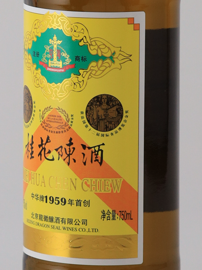 Chinese style Guihua Chen wine 15%