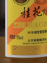 Load image into Gallery viewer, Chinese style Guihua Chen wine 15%