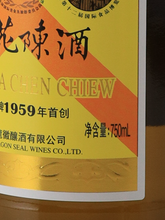 Load image into Gallery viewer, Chinese style Guihua Chen wine 15%