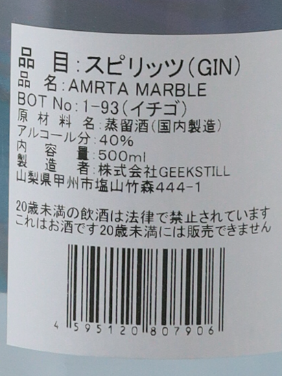 Amrta Gin MARBLE Strawberry