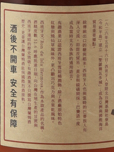 Load image into Gallery viewer, Taiwan Funny 1626 Rum