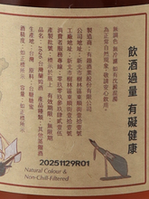 Load image into Gallery viewer, Taiwan Funny 1626 Rum
