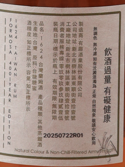 Taiwan Funny 1624 Rum