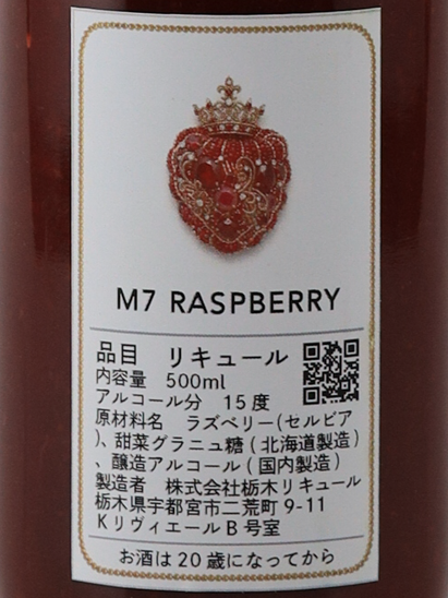 Tochigi Liqueur M7 RASPBERRY Ruby Strips 500ml