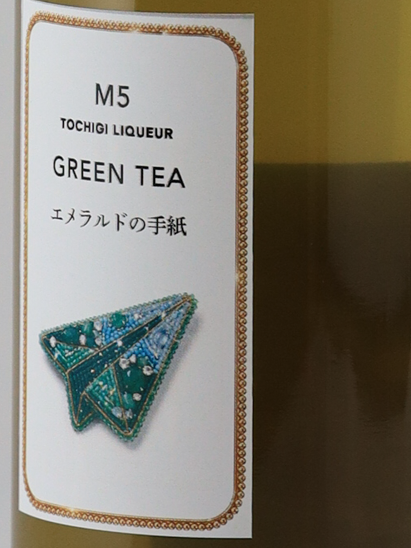 Tochigi Liqueur M5 GREEN TEA Emerald Letter 500ml