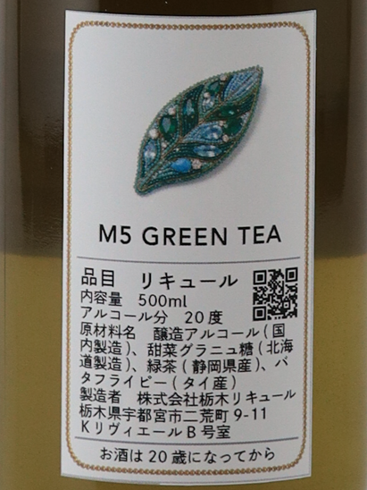 Tochigi Liqueur M5 GREEN TEA Emerald Letter 500ml