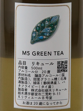 Load image into Gallery viewer, Tochigi Liqueur M5 GREEN TEA Emerald Letter 500ml
