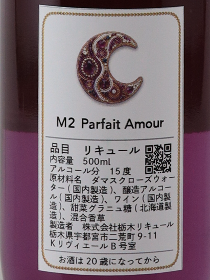 Tochigi Liqueur M2 Parfait Amour Amethyst Rain 500ml